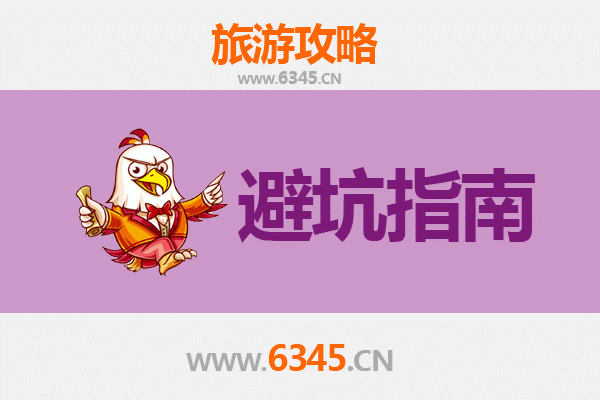 昆明嵩明旅游全攻略：资深博主亲授的几大忠告与须知