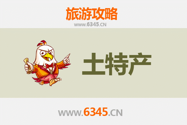 昆明嵩明旅游必带土特产推荐：地道美食与手信全攻略